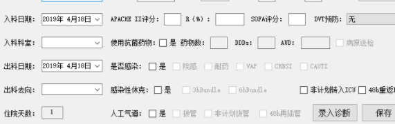 ICU质控软件官方版