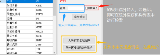 ICU质控软件官方版
