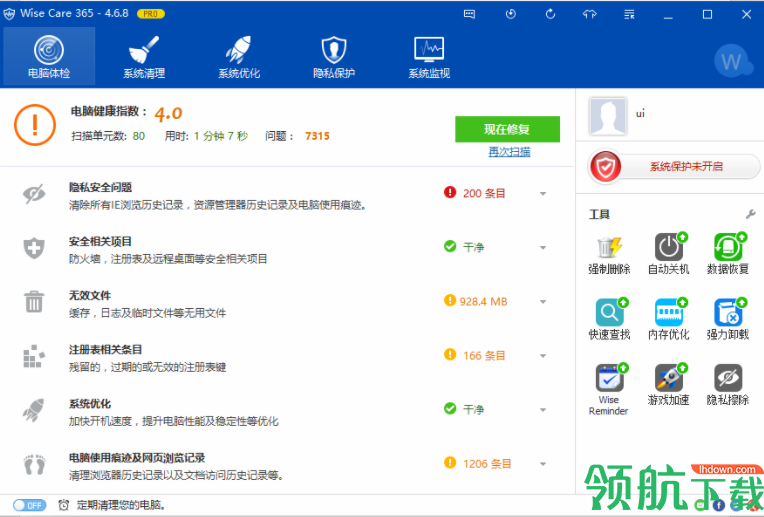 WiseCare365Pro汉化破解版