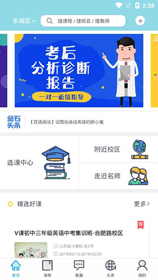 金石教育官方下载