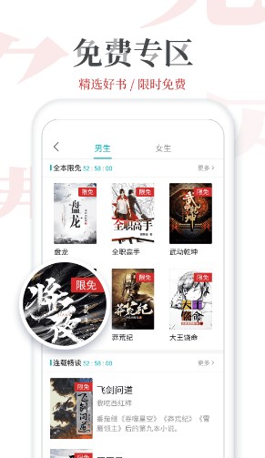 追更小说免费版
