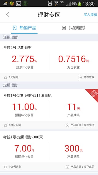 拉卡拉app官方下载