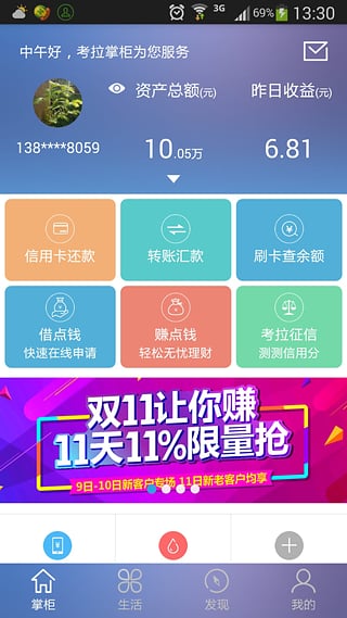 拉卡拉app官方下载