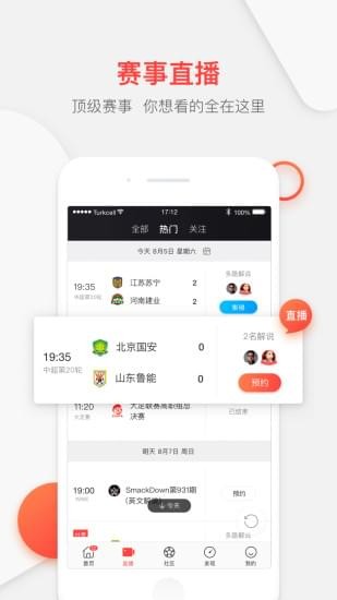 聚力体育最新版本下载