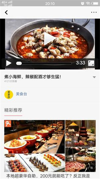 光影新闻app下载