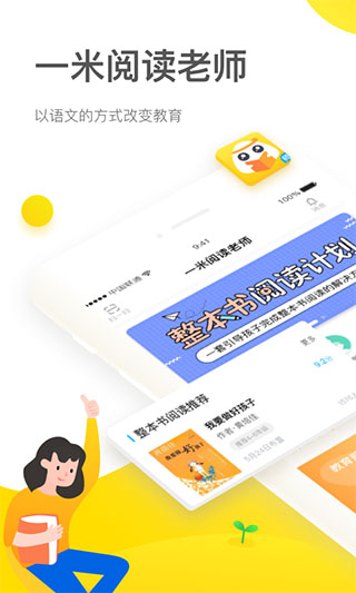 一米阅读端下载