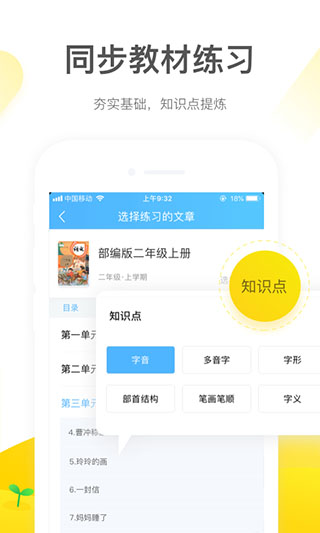 一米阅读老师版app