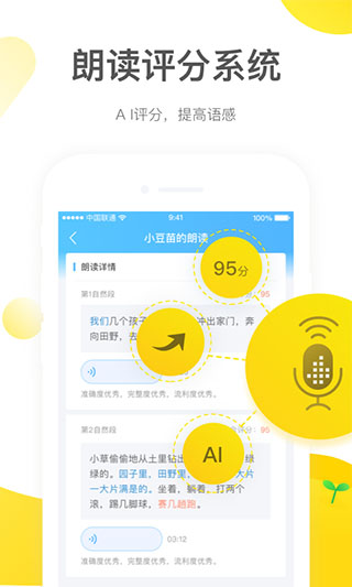 一米阅读老师版app