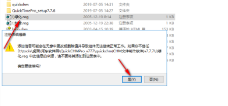 QuickCHMPro文件制作器官方版