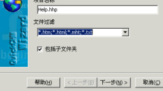 QuickCHMPro文件制作器官方版