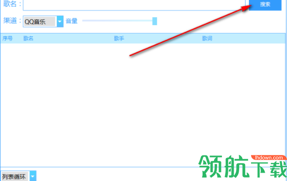 全网音乐免费下载工具绿色版