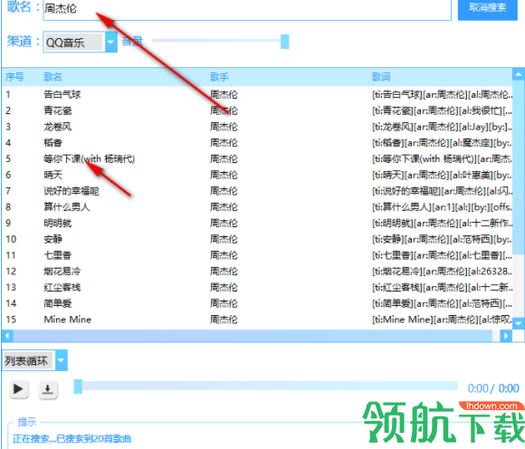 全网音乐免费下载工具绿色版