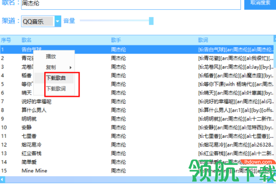 全网音乐免费下载工具绿色版