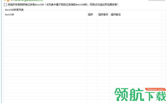 易出图(云建筑插件管理工具)官方版