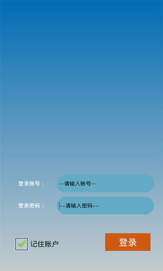 吉利商旅安卓版下载