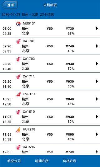 吉利商旅安卓版下载