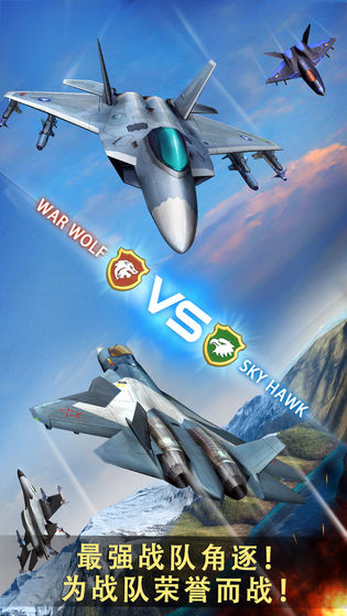 现代空战3D官方版