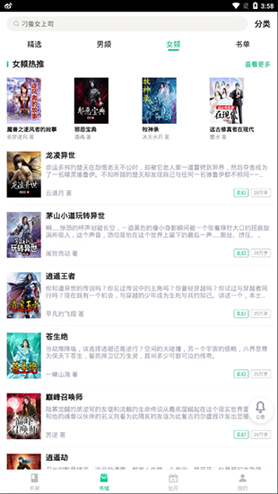 极畅阅读破解版下载