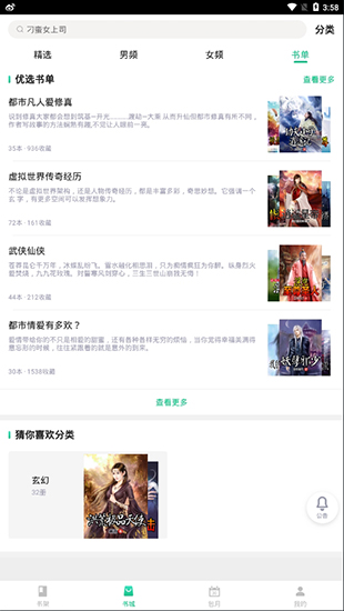 极畅阅读破解版下载
