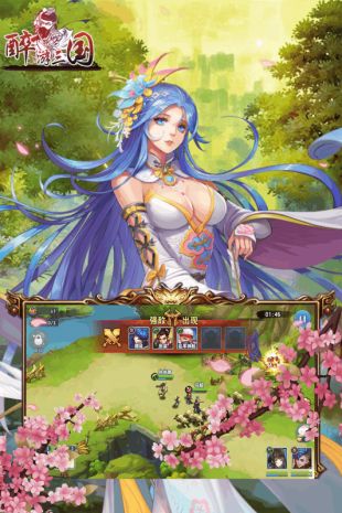 醉游三国安卓版