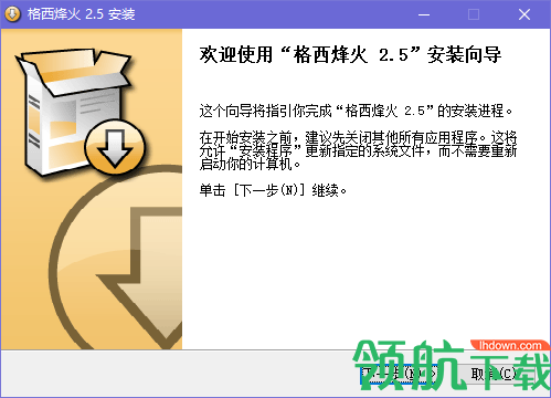格西烽火串口助手官方版