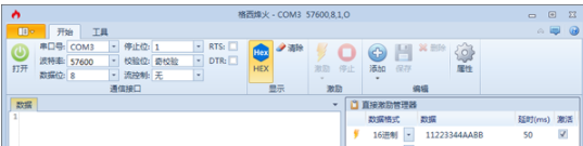格西烽火串口助手官方版