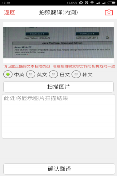 同声翻译超级版下载