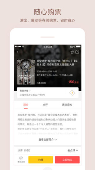 艺下安卓版下载