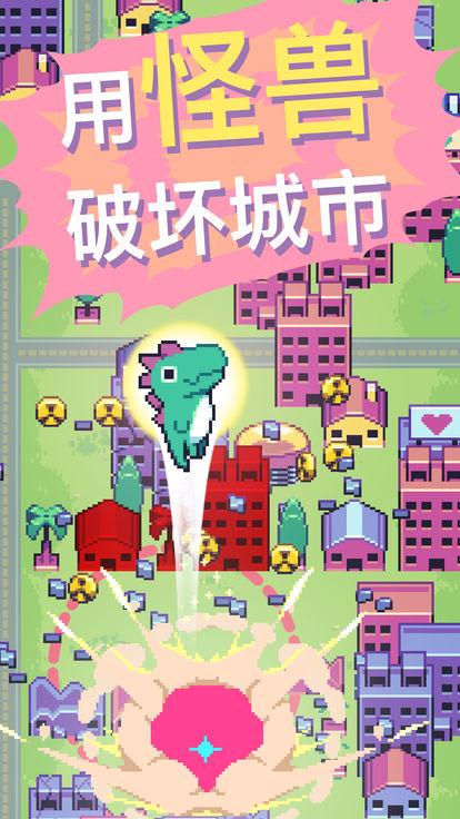 怪兽冲刺破解版