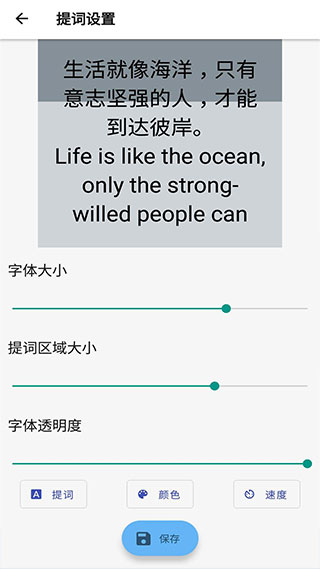 提词拍摄手机版下载