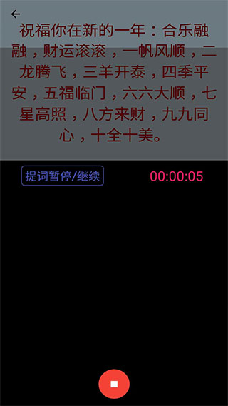 提词拍摄手机版下载