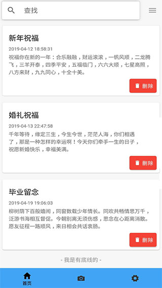 提词拍摄app
