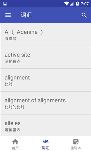 生词翻译本安卓版下载