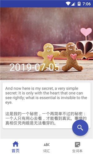 生词翻译本手机版