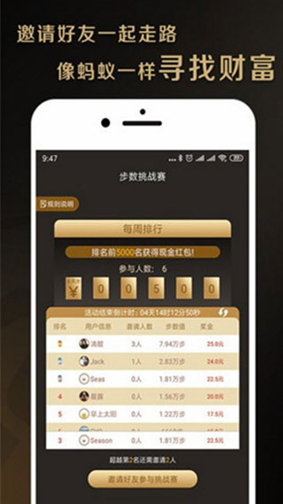 蚂蚁步数下载