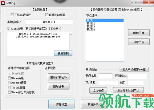 Steamcommunity 302绿色版