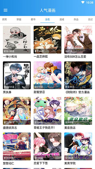 奇漫破解版下载