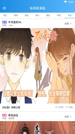 奇漫破解版下载