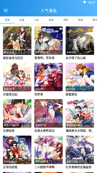 奇漫破解版下载