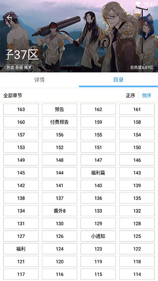 奇漫破解版下载