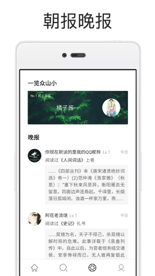 厚墨手机版下载