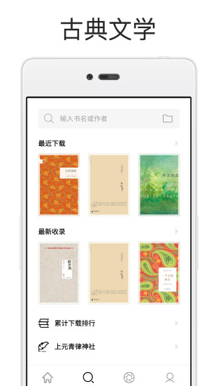 厚墨手机版下载