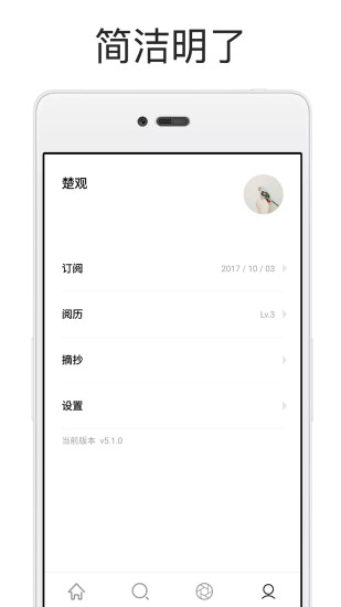 厚墨手机版下载