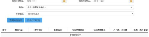 国家税务总局浙江省电子税务局官方版
