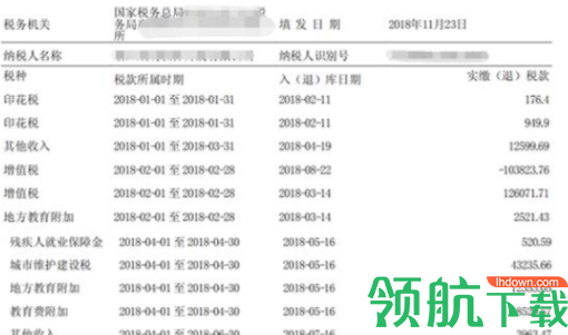 国家税务总局浙江省电子税务局官方版