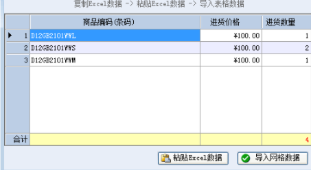 三易通服装管理网络连锁版官方版