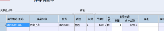 三易通服装管理网络连锁版官方版