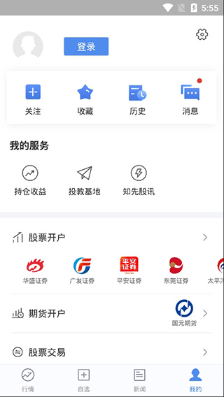 新浪财经极速版