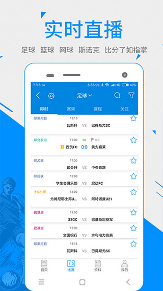 一比分体育app