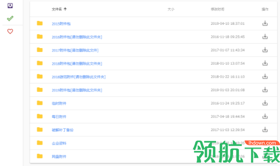 BND百度网盘不限速下载工具官方版